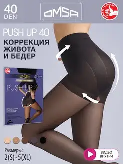 Колготки PUSH UP 40 den утягивающие корректирующие