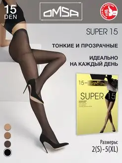 Колготки SUPER 15 den тонкие с шортиками