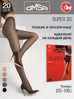 Колготки SUPER 20 den тонкие с шортиками