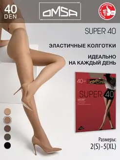 Колготки SUPER 40 den классические с шортиками