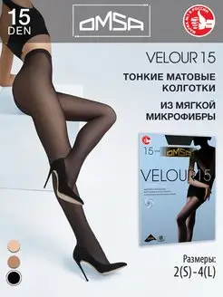 Колготки VELOUR 15 den тонкие из микрофибры