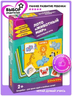 Настольная игра для детей с карточками Лото Животные