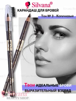 Карандаш для глаз и бровей Eyebrow Pencil тон Коричневый