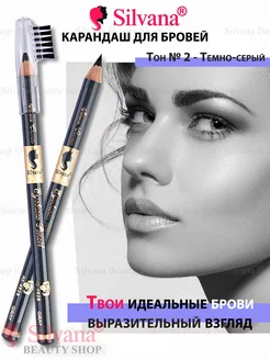 Карандаш для глаз и бровей Eyebrow Pencil тон Тёмно-серый