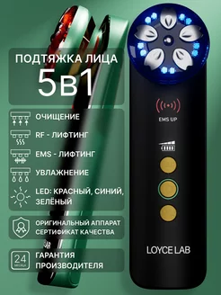 Массажер для лица косметический RF лифтинг EMS аппарат