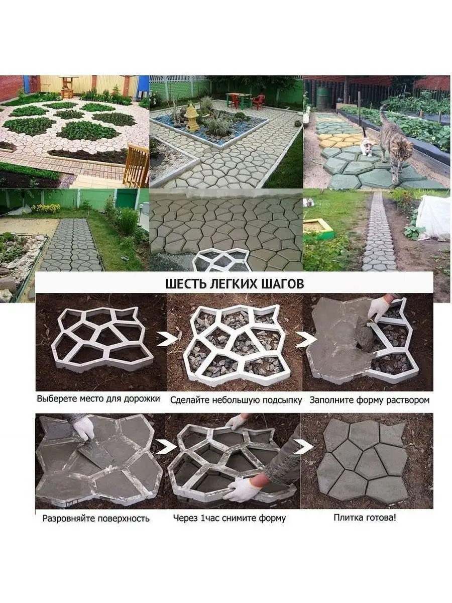 Форма для садовой дорожки (формы для тротуарной плитки) своими руками видео. Купить domatv.ru