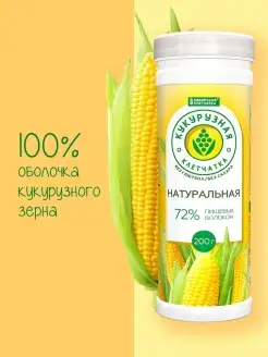 Кукурузная клетчатка натуральная, 200гр