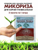 Удобрение универсальное для корней Кормилица Микориза бренд sibdashaN продавец Продавец № 66638