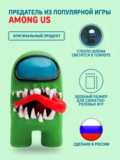 Веном игрушка детская Амонг ас светится в темноте