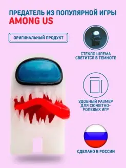 Веном игрушка детская Амонг ас светится в темноте