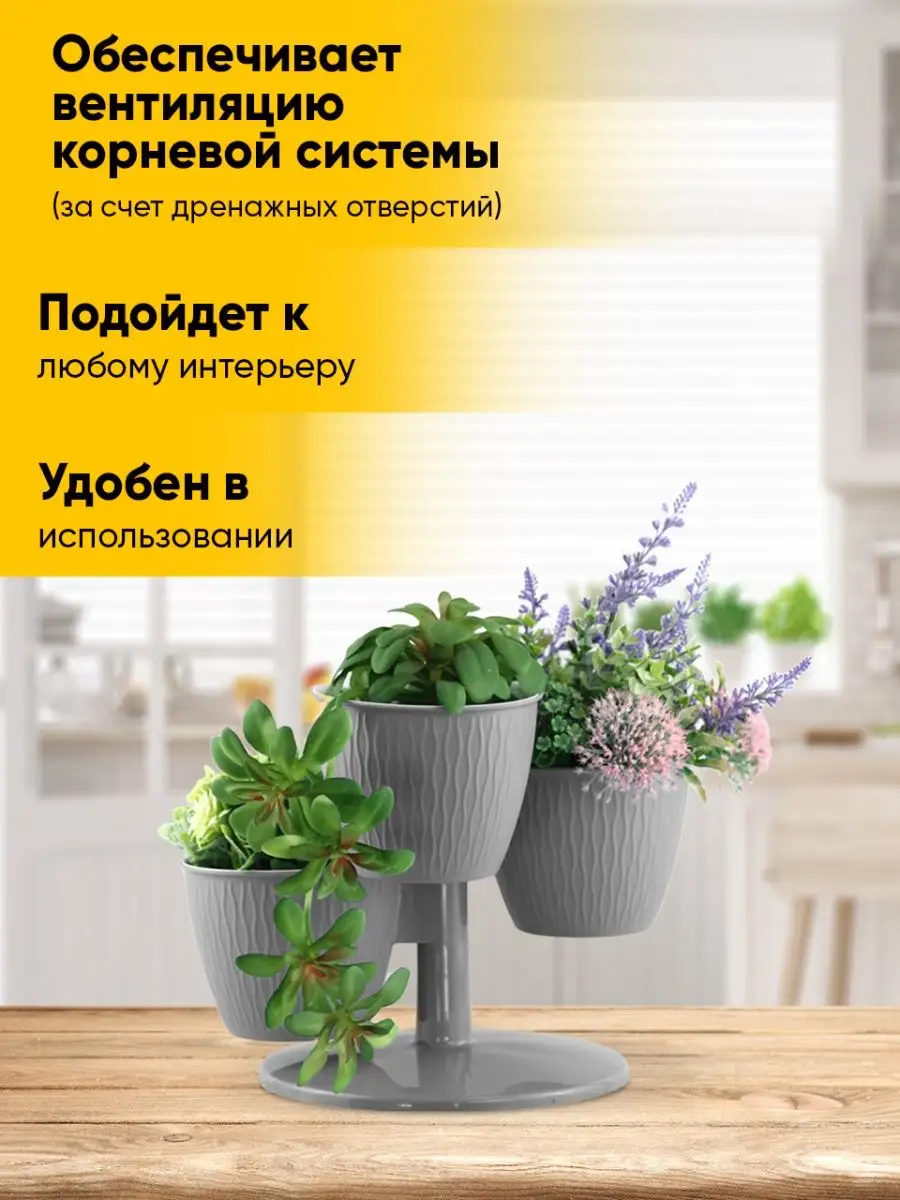 Кашпо для цветов маленькое набор 3шт по 0,8л BURKOVSKY 21505516 купить за408 ₽ в интернет-магазине Wildberries