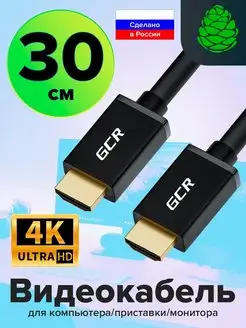 Кабель HDMI короткий 30см для TV Full HD