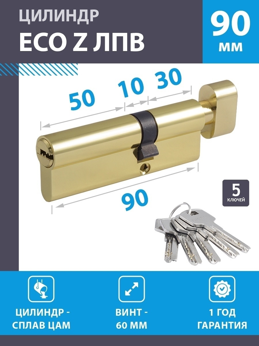 Цилиндровый механизм Нора-м Eco z л-80 (золото) (40-40)