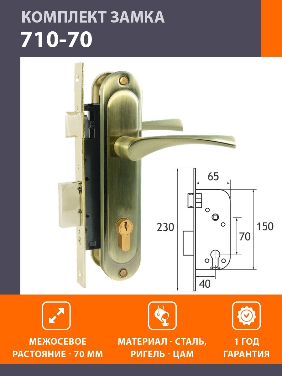 замок врезной оцинкованный с цилиндровым механизмом из латуни характеристики