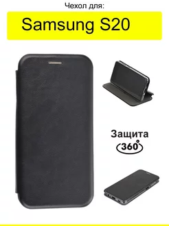 Чехол для Samsung Galaxy S20, серия Miria