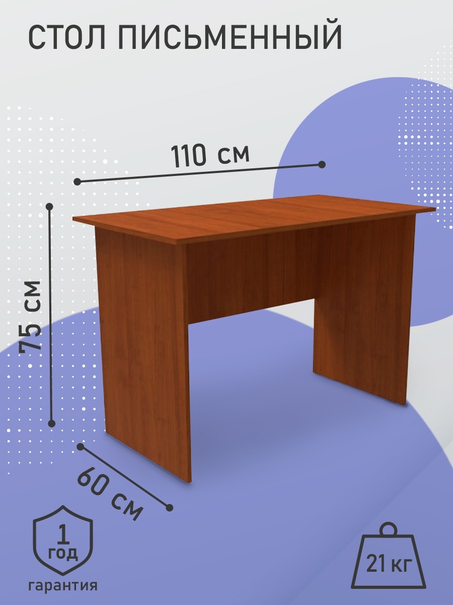 письменный стол 110 см с ящиками
