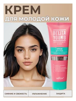 Крем для лица Belita Young