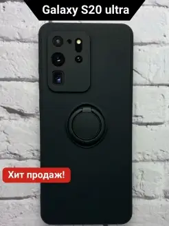 Чехол на Samsung S20 Ultra черный Самсунг С20 ультра чехол