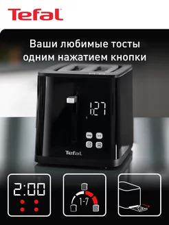 Тостер TT640810 Smart&Light, черный, 850 Вт