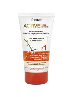 Маска для волос Active Hair Complex разогревающая