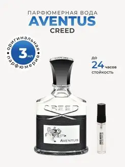 Духи стойкие Creed Aventus