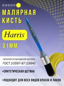 Кисть малярная