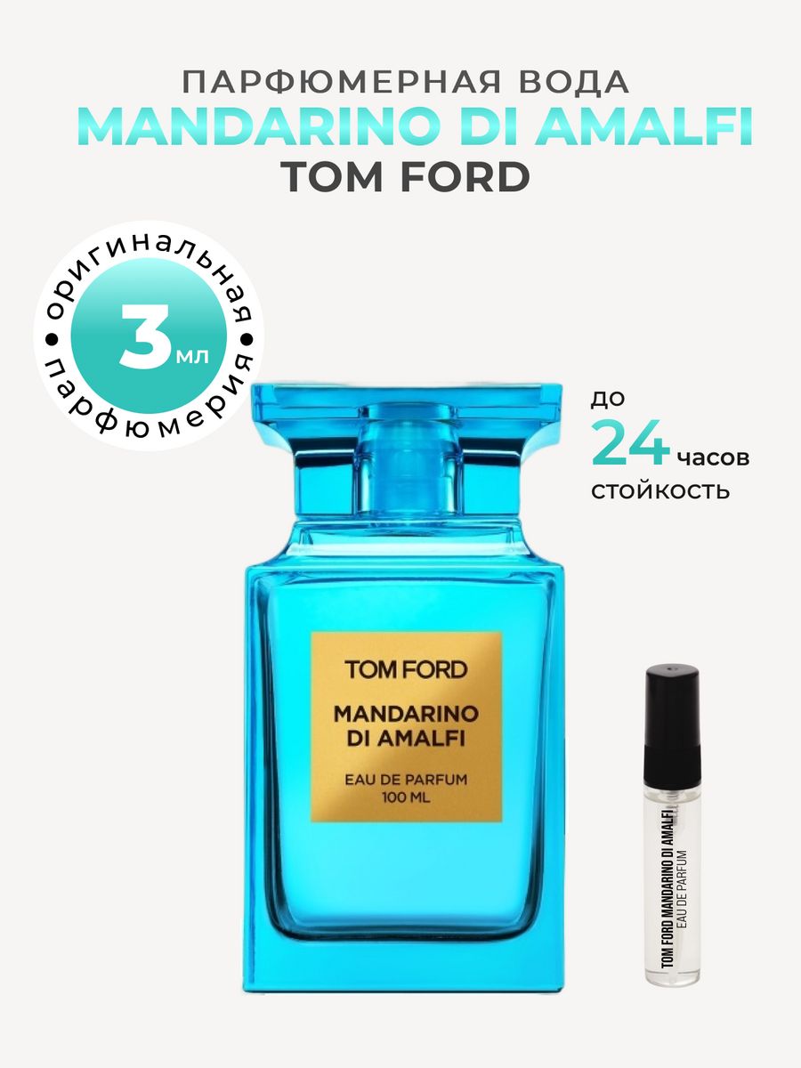 Духи женские мужские парфюм TOM FORD Mandarino di Amalfi   21538060 купить за 1 017 ₽ в интернет-магазине Wildberries