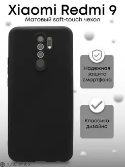 Чехол на Xiaomi Redmi 9, Сяоми Редми 9