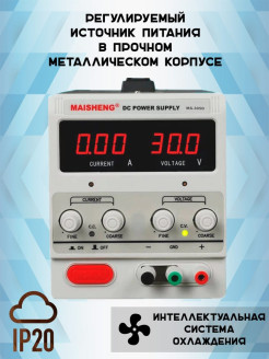 Maisheng ms305d схема