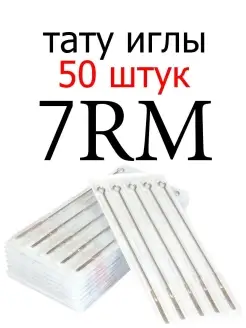 иглы для тату машинки