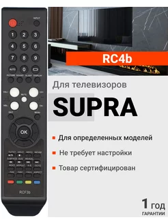 Пульт RC4b для телевизоров Supra