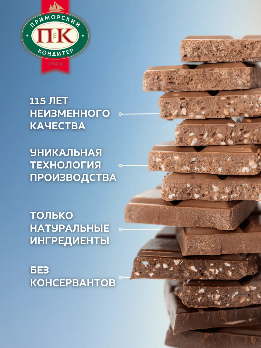 Темный Шоколад Классический 320 Гр Приморский Кондитер 21601244.