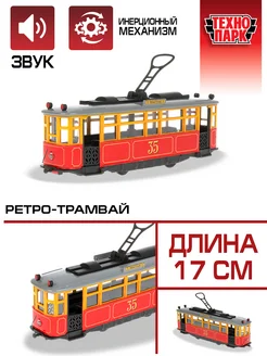 Машинка для мальчиков игрушка металлическая моделька трамвай