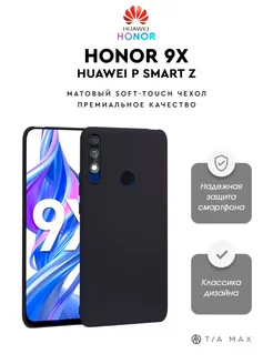 Чехол на Honor 9X, P Smart Z