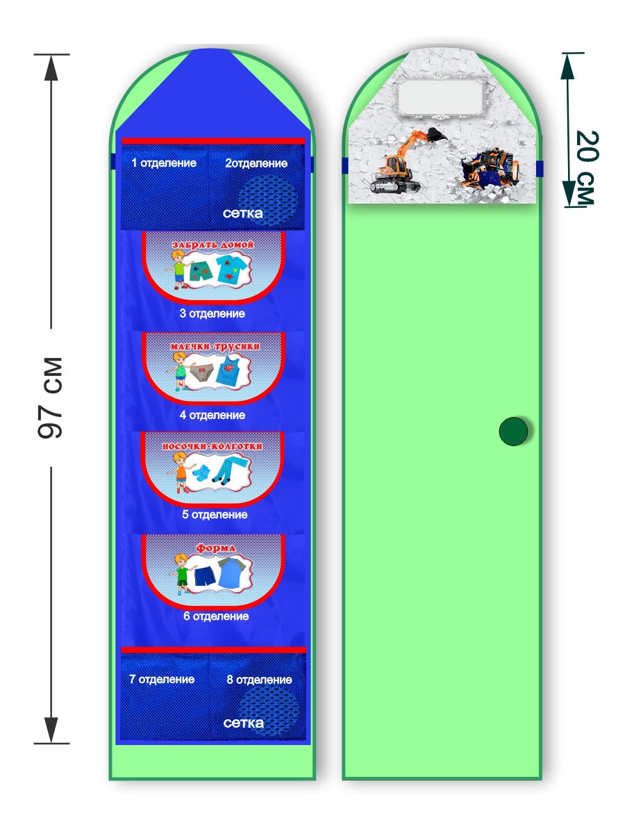 Кармашки для детского сада в шкафчик