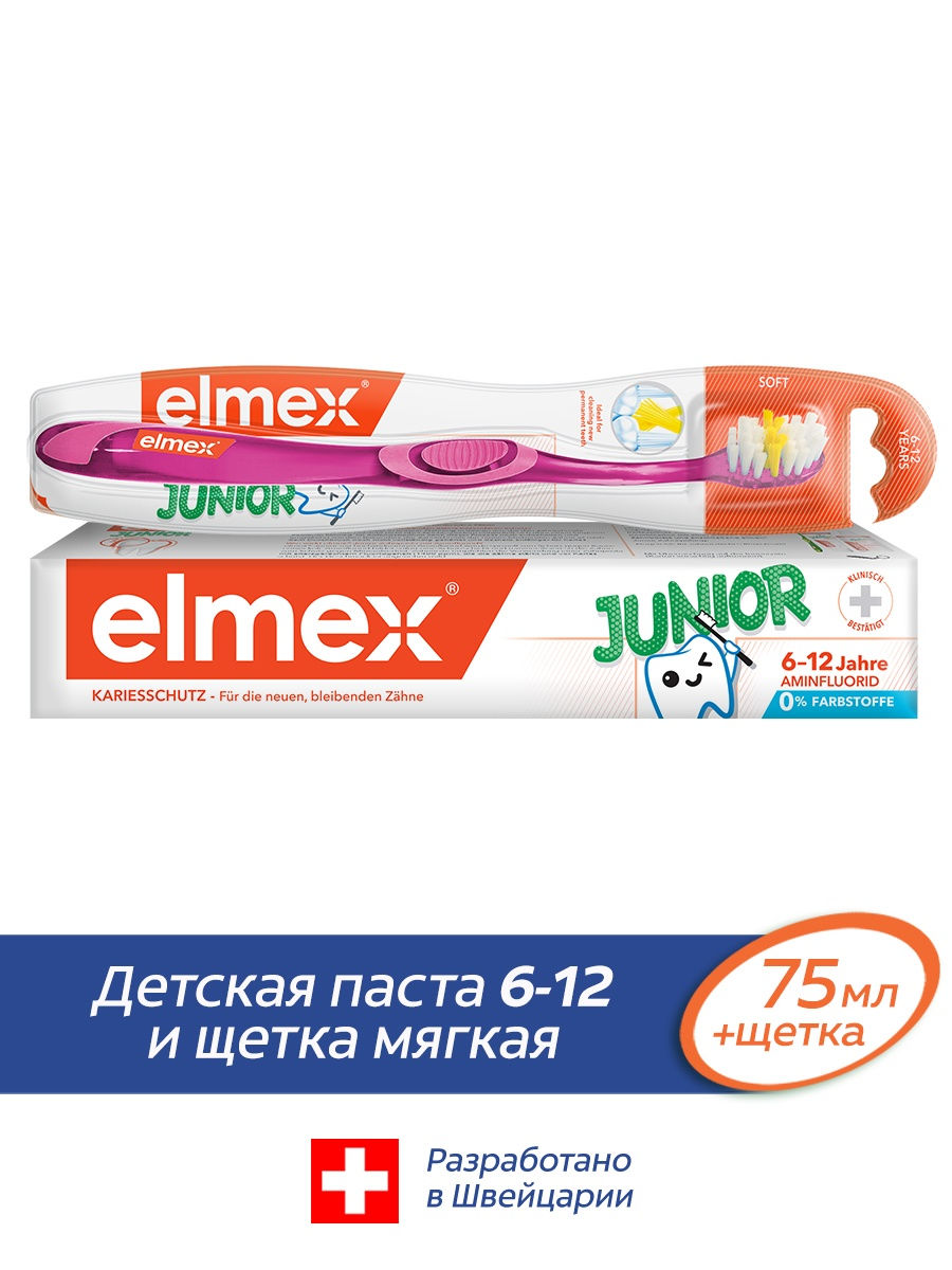 Паста elmex junior. Зубная паста Elmex Юниор. Зубная паста Элмекс детская 6-12. Элмекс зубная паста Юниор 75мл. Elmex зубная паста Junior детская 6-12лет.