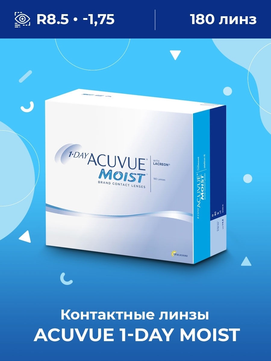 Линзы acuvue moist 180