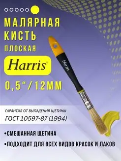 Кисть малярная