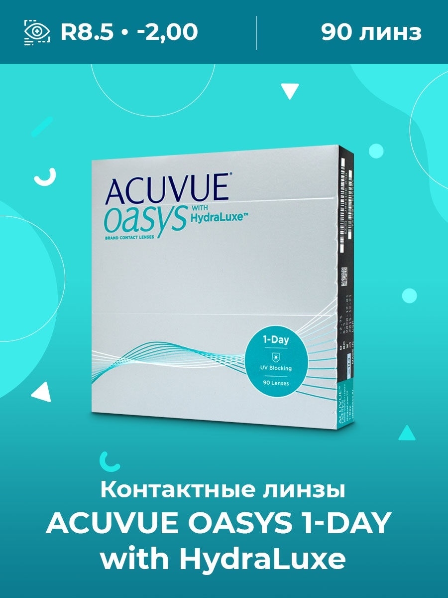 Линзы оазис 90. Acuvue Oasys with Hydraluxe 90. Контактные линзы Acuvue Oasys 1-Day. Acuvue Oasys 1-Day (90 линз). Линзы акувью Оазис Гидролюкс однодневные 90.