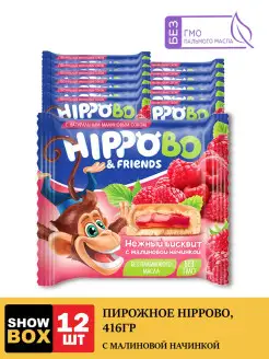 Пирожное HIPPOBO с малиновой начинкой 32гр шоу бокс 12шт