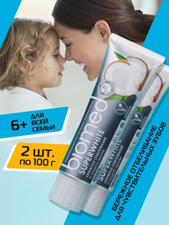 Зубная паста отбеливающая для чувствительных зубов,100г, 2шт BIOMED 21655948 купить за 295 ₽ в интернет-магазине Wildberries