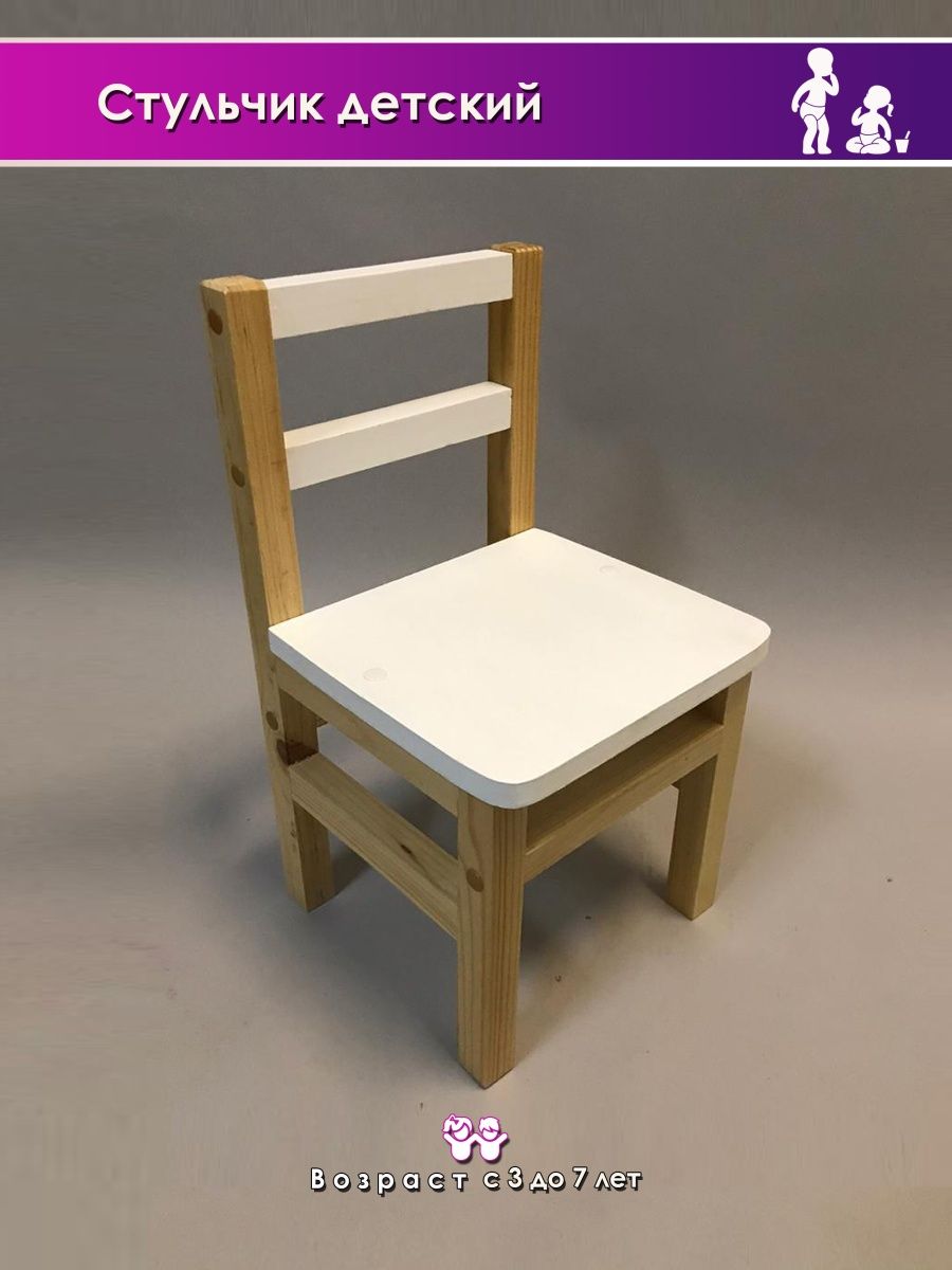Стол и стул ясельный малыш
