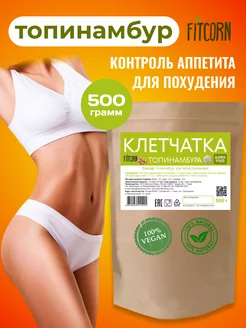 Клетчатка Топинамбура для похудения 500г