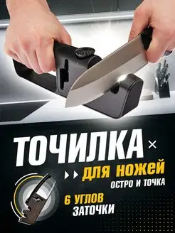 Точилка для ножей и ножниц механическая ручная ножеточка