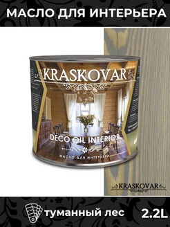 Масло для дерева Deco Oil Interior Туманный лес-2,2л