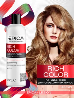 Rich Color Кондиционер для окрашенных волос - 300 мл