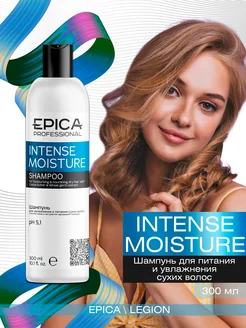 Intense Moisture Шампунь для увлажнения волос 300 мл