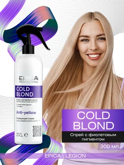 Cold Blond Спрей с фиолетовым пигментом