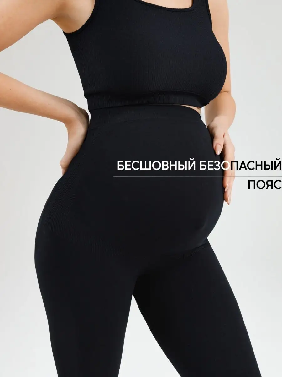 I love mum Лосины для беременных леггинсы бесшовные Кэндис