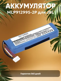 Аккумулятор для акустики JBL 6000mAh 3.7V 22.20Wh